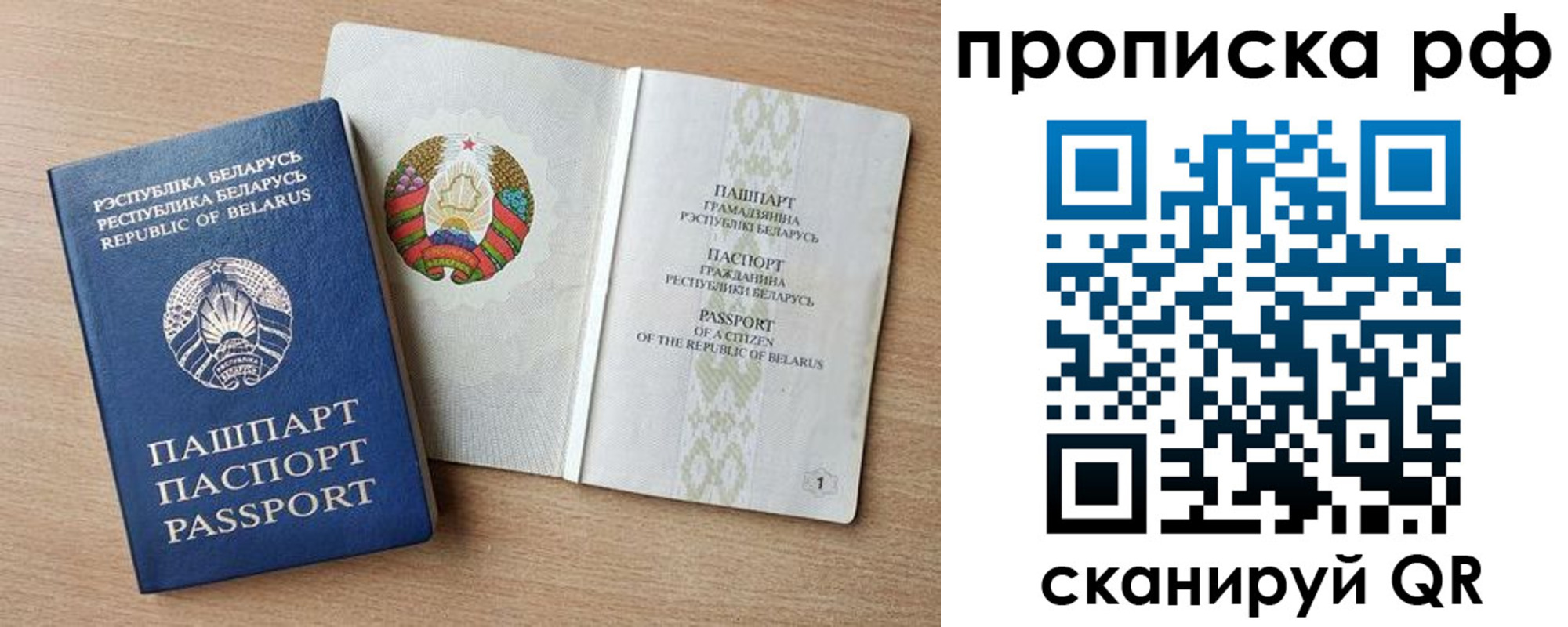 прописка для работы в Угличе