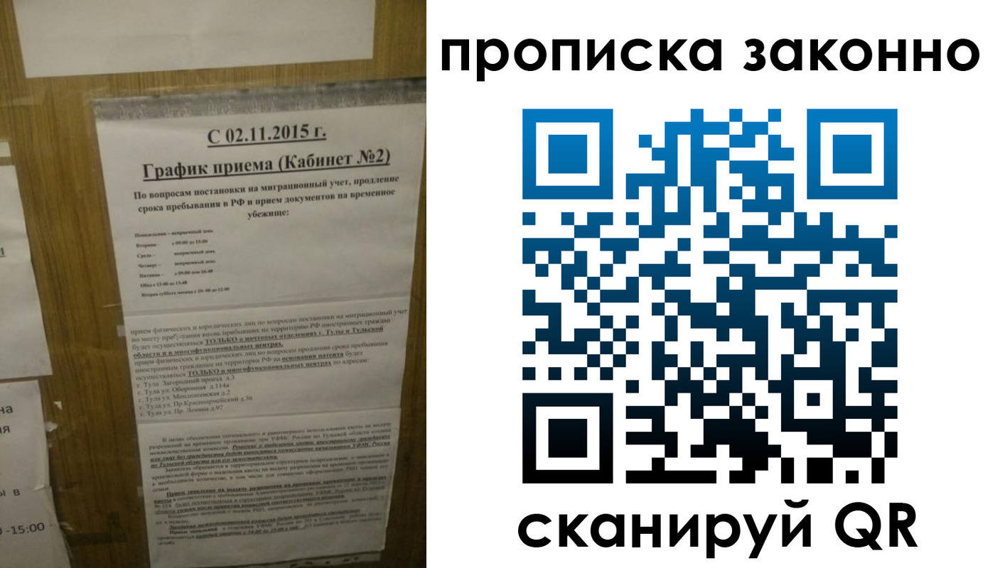 временная регистрация в квартире в Угличе