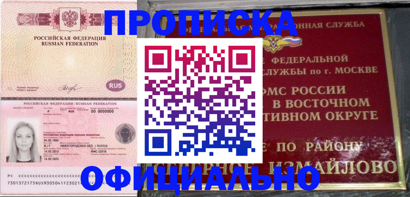 прописка регистрация в Угличе